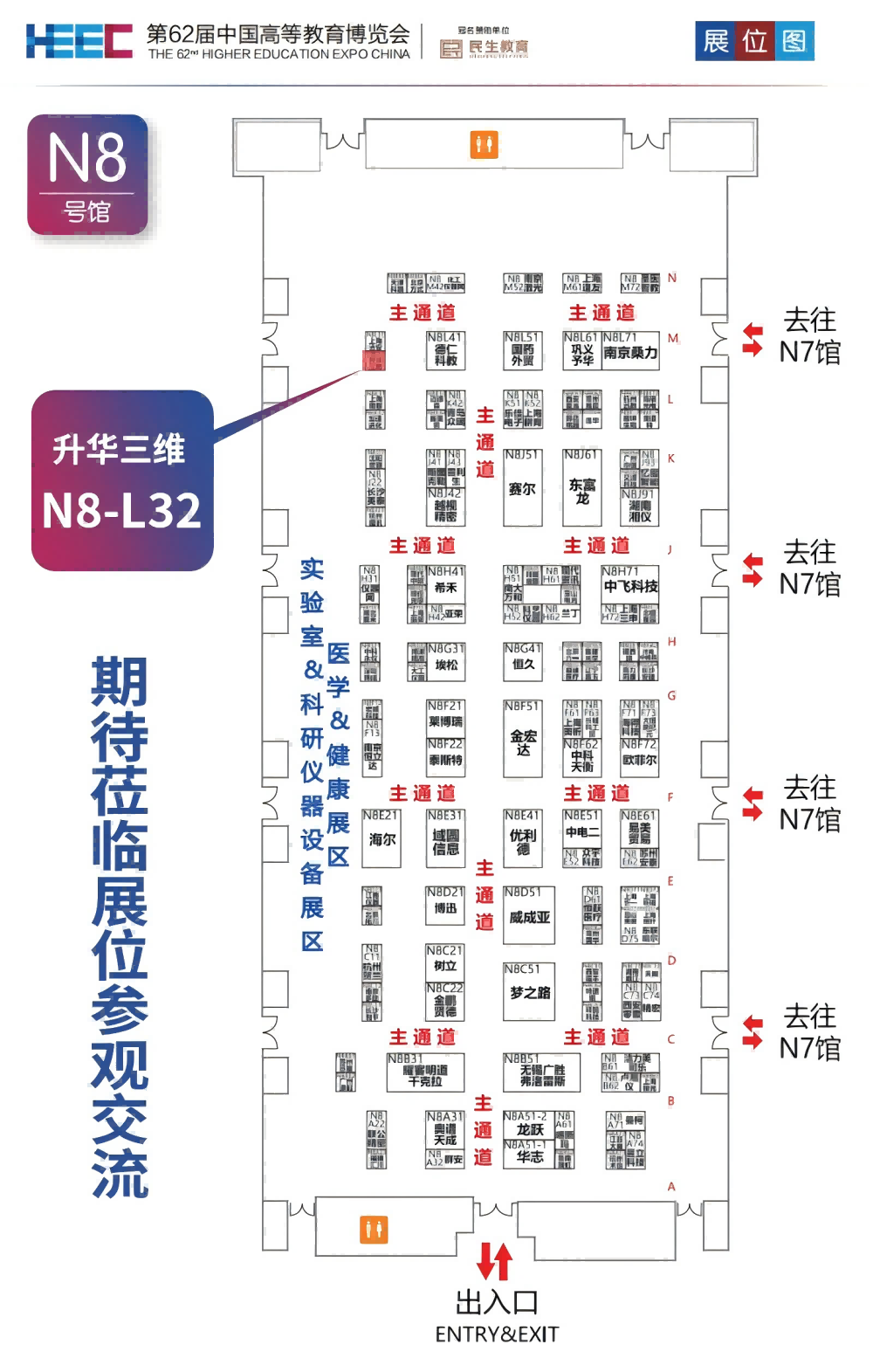 升华三维携核心解决方案亮相第26届高博会，诚邀莅临N8L32参观！